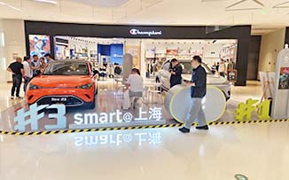 smart汽车  X  上海LCM置汇旭辉广场  