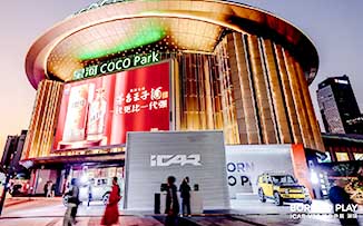 奇瑞iCAR  X  深圳福田星河COCO Park  