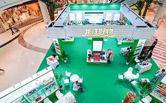 黑龙江文旅  X  深圳沙井京基百纳  