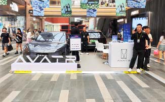 阿维塔  X  西安老城根Gpark  