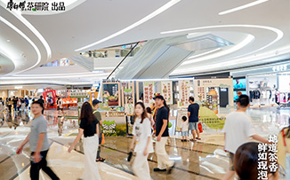 康师傅茶饮  X  深圳京基KK ONE