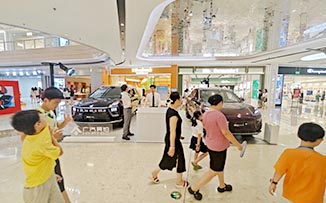 昊铂汽车  X  成都世茂广场  