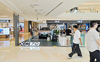 沃尔沃  X  龙湖成都滨江天街  