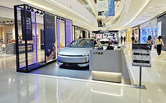 上汽奥迪  X  成都大悦城  