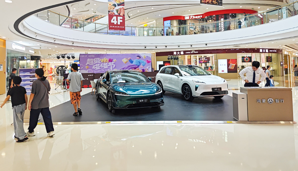 鸿蒙智行  X  揭阳万达广场  