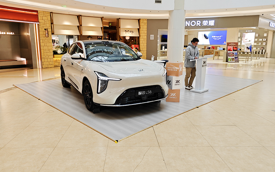 智己汽车  X  马鞍山印象汇  