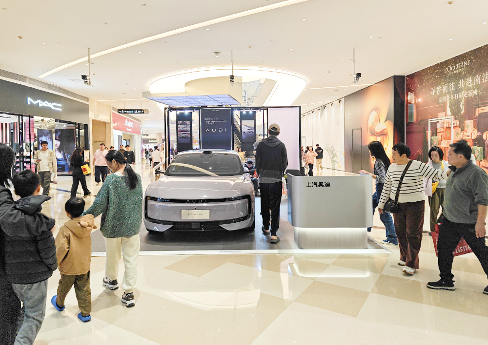 上汽奥迪  X  深圳海雅缤纷城  