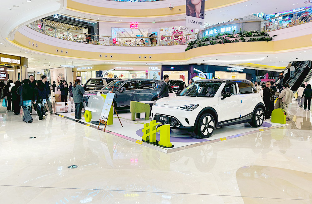 smart汽车  X  温州瑞安吾悦广场  