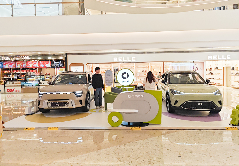 smart汽车  X  深圳卓悦中心  