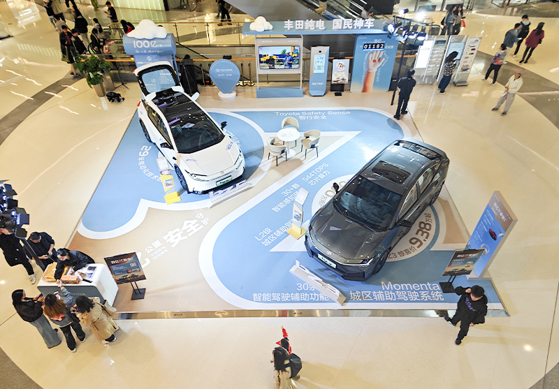 一汽丰田  X  成都万象城 