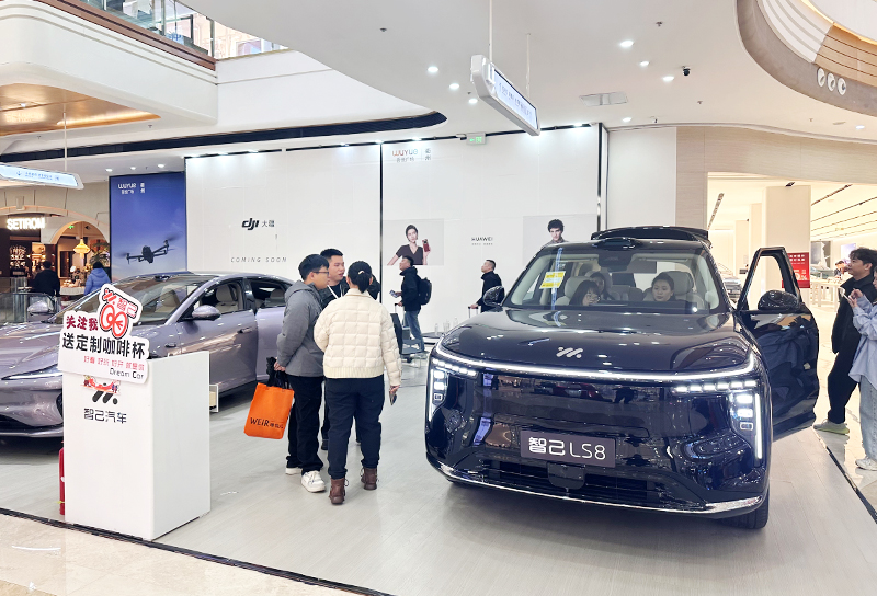 智己汽车  X  衢州吾悦广场  