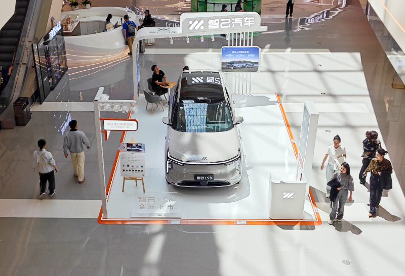 智己汽车  X  昆明万象城  